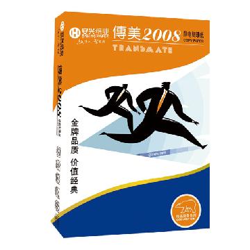 傳美2008型復印紙A5 80G